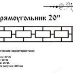Ограды металлические — Модель ОГ-110