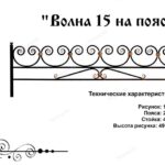 Ограды металлические — Модель ОГ-108