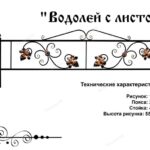 Ограды металлические — Модель ОГ-099