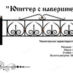 Ограды металлические — Модель ОГ-094