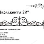 Ограды металлические — Модель ОГ-085