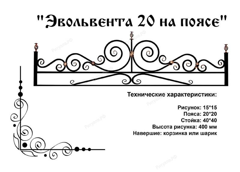 1-55-1-55 Ограды металлические — Модель ОГ-084 — изображение 1