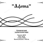 Ограды металлические — Модель ОГ-075