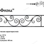 Ограды металлические — Модель ОГ-073